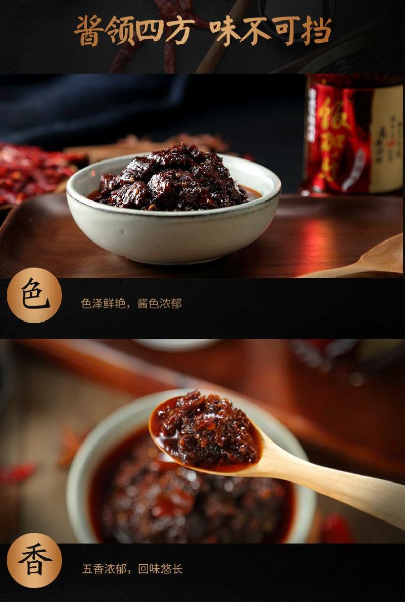 徽香源饭加乐香菇酱烧鸡酱210g安徽宿州符离集