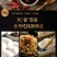 徽香源饭加乐香菇酱烧鸡酱210g安徽宿州符离集