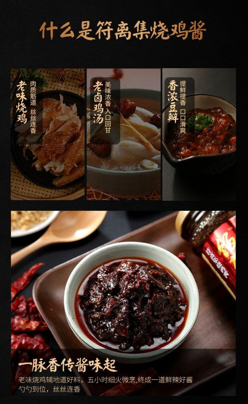 徽香源饭加乐香菇酱烧鸡酱210g安徽宿州符离集