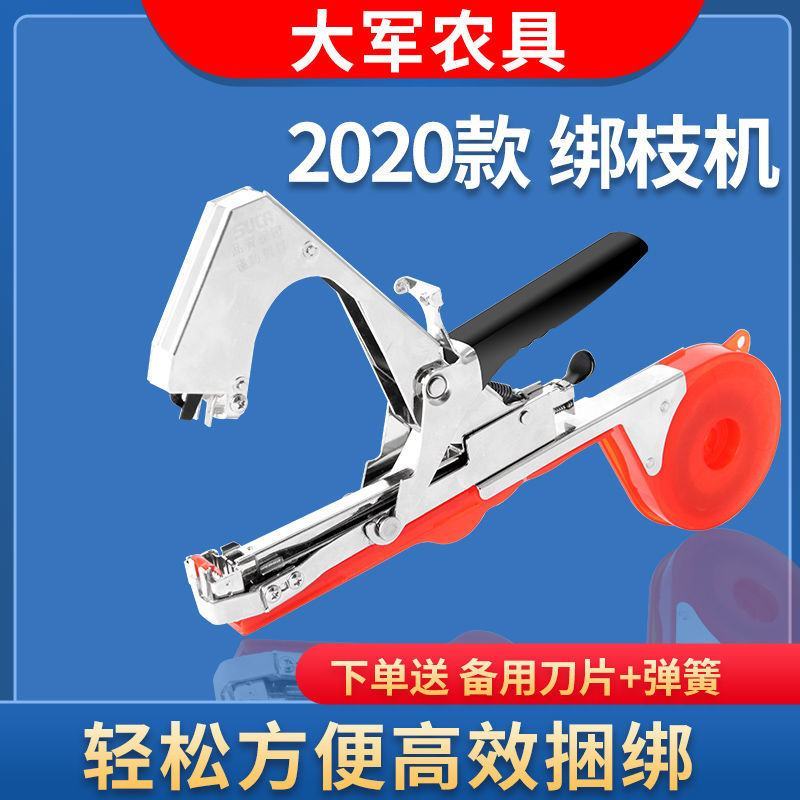 新款绑葡萄绑藤绑枝神器黄瓜绑枝葡萄绑蔓钉子胶带器绑枝捆绑