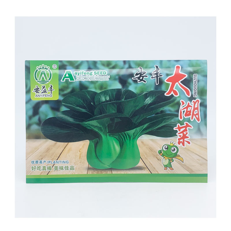 黑甜苏太湖菜苏州青种子耐寒矮脚苏州青种原装发货