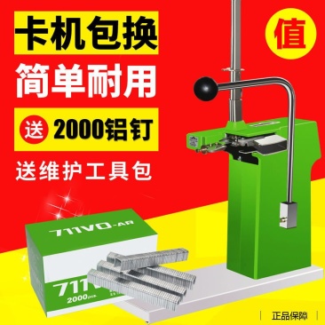 超市扎口机扎袋机蔬菜水果散称塑料袋封口机铝钉扎口机71