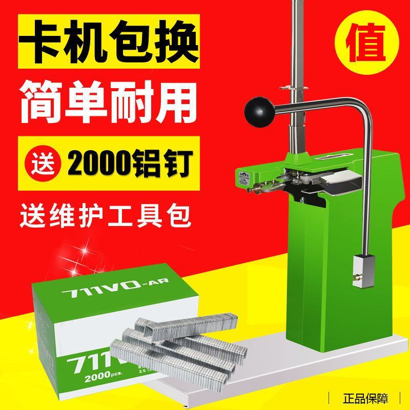 超市扎口机扎袋机蔬菜水果散称塑料袋封口机铝钉扎口机71