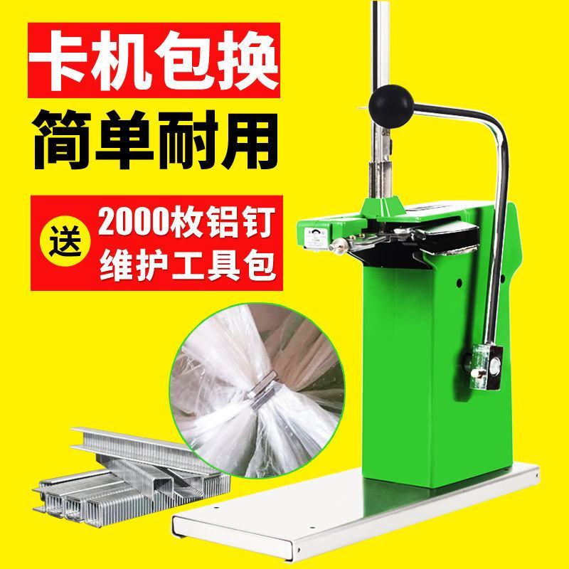 超市扎口机扎袋机蔬菜水果散称塑料袋封口机铝钉扎口机71