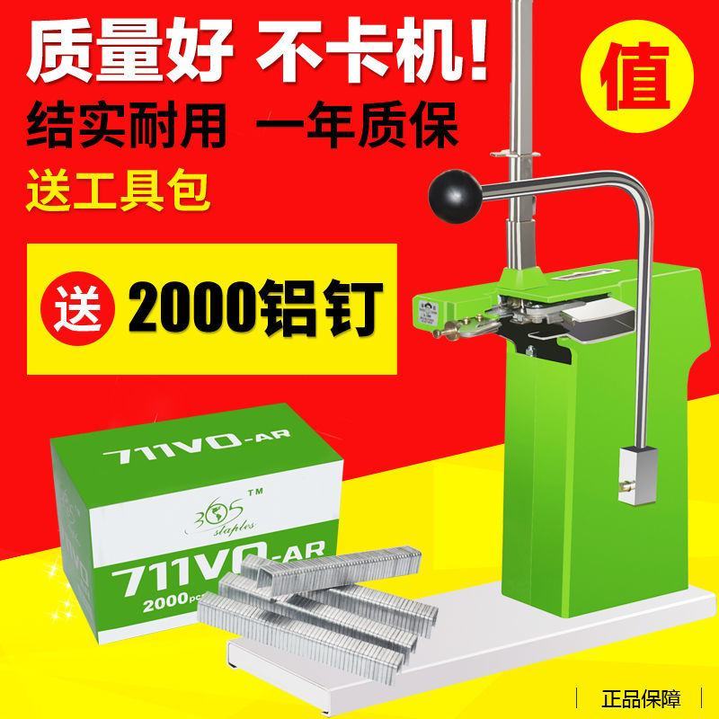 超市扎口机扎袋机蔬菜水果散称塑料袋封口机铝钉扎口机71