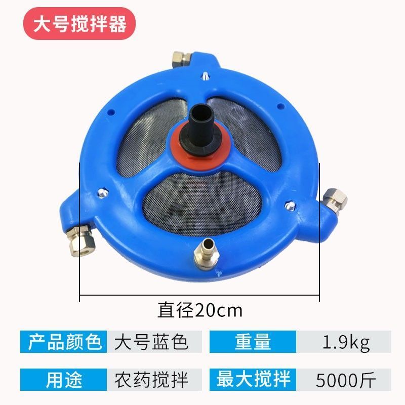农用搅拌器打药机农药搅药器进水管过滤网药水混合肥器柱塞泵