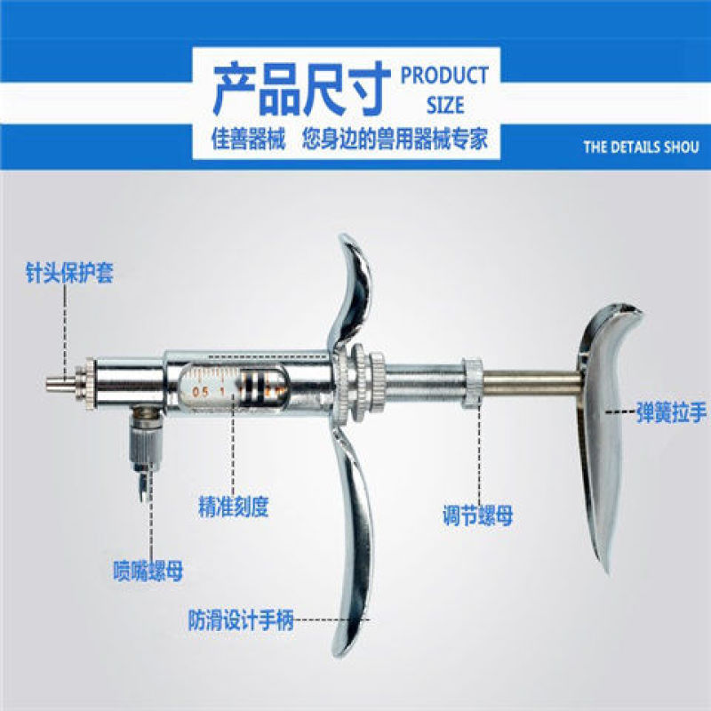 佳善兽用可调连续注射器0.2-2ML猪牛羊鸡用疫苗注射金