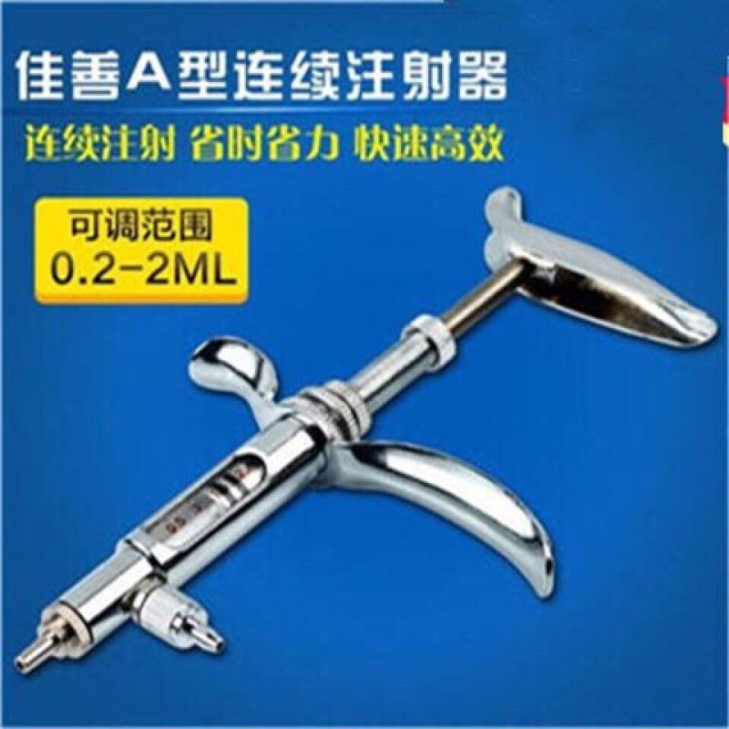 佳善兽用可调连续注射器0.2-2ML猪牛羊鸡用疫苗注射金