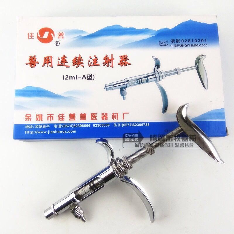 佳善兽用可调连续注射器0.2-2ML猪牛羊鸡用疫苗注射金