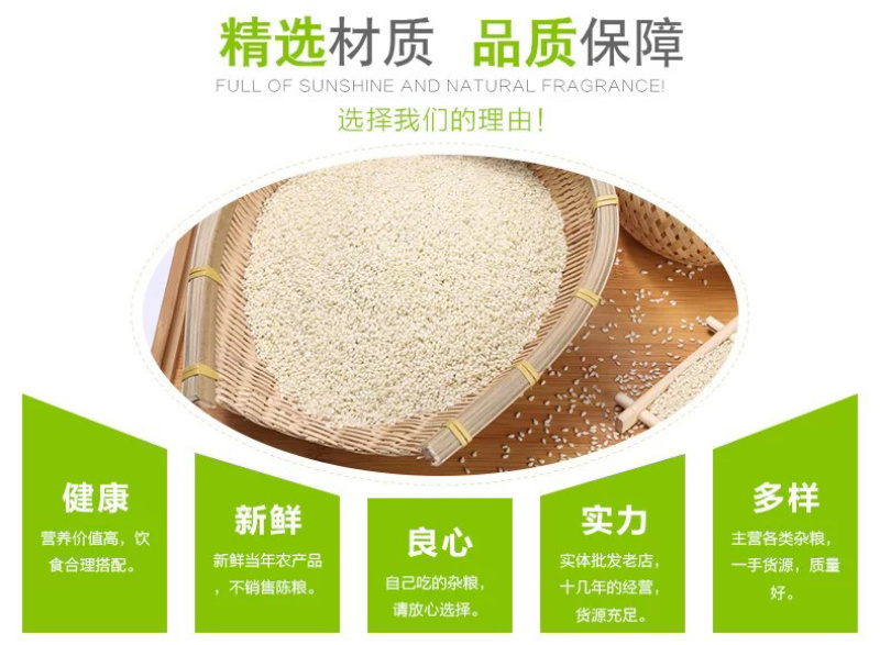 脱皮白芝麻烤牌生白芝麻去皮白芝麻现货供应