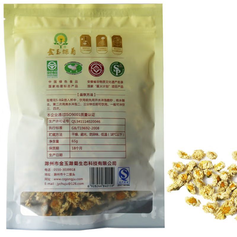 金玉滁菊安徽滁州贡菊菊花茶65g袋装安徽滁州特产