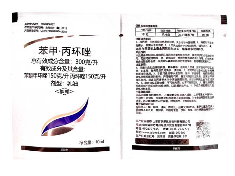 百农思达30%苯甲丙环唑杀菌剂10毫升