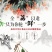 广东高州妃子笑荔枝广东省内包邮