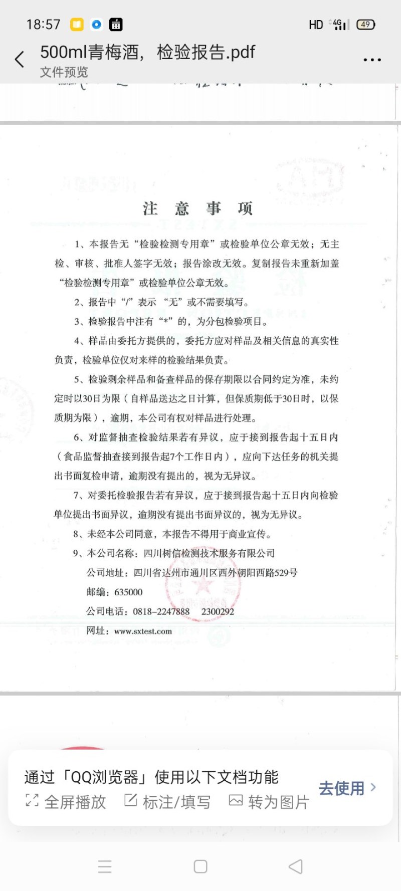 优质四川青梅酒，厂家直供，全国发货，保质保量，可视频看货