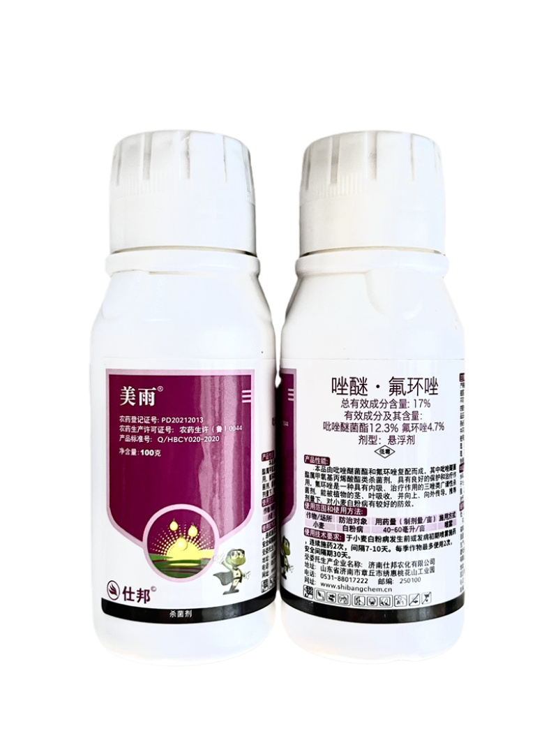 仕邦美雨17%唑醚氟环唑杀菌剂100克
