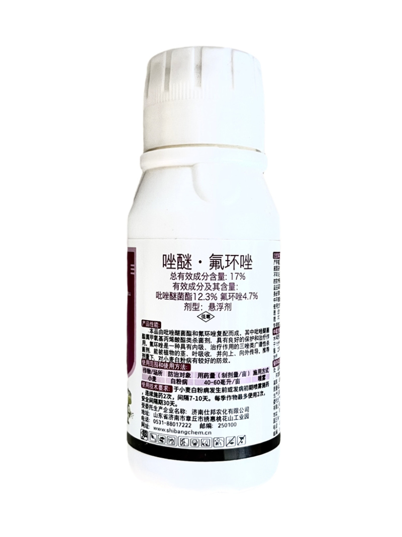 仕邦美雨17%唑醚氟环唑杀菌剂100克