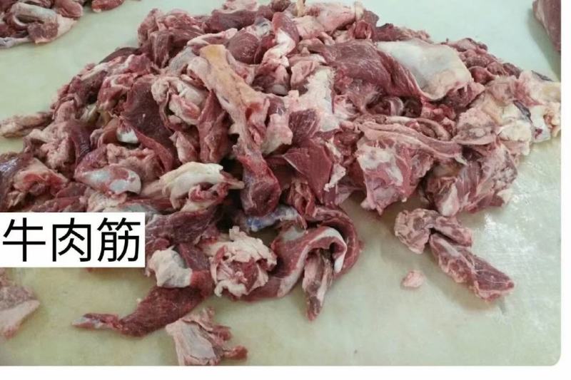 牛羊肉