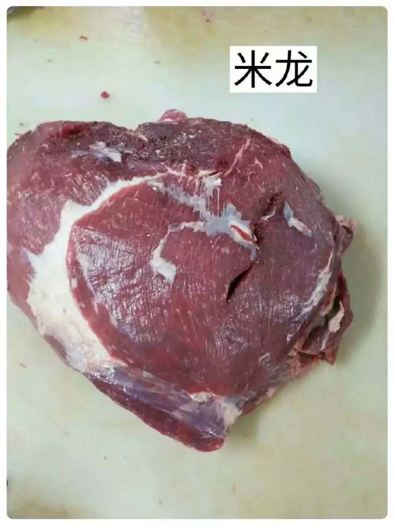 牛羊肉