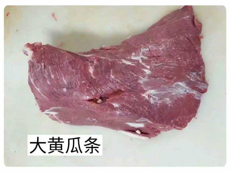 牛羊肉