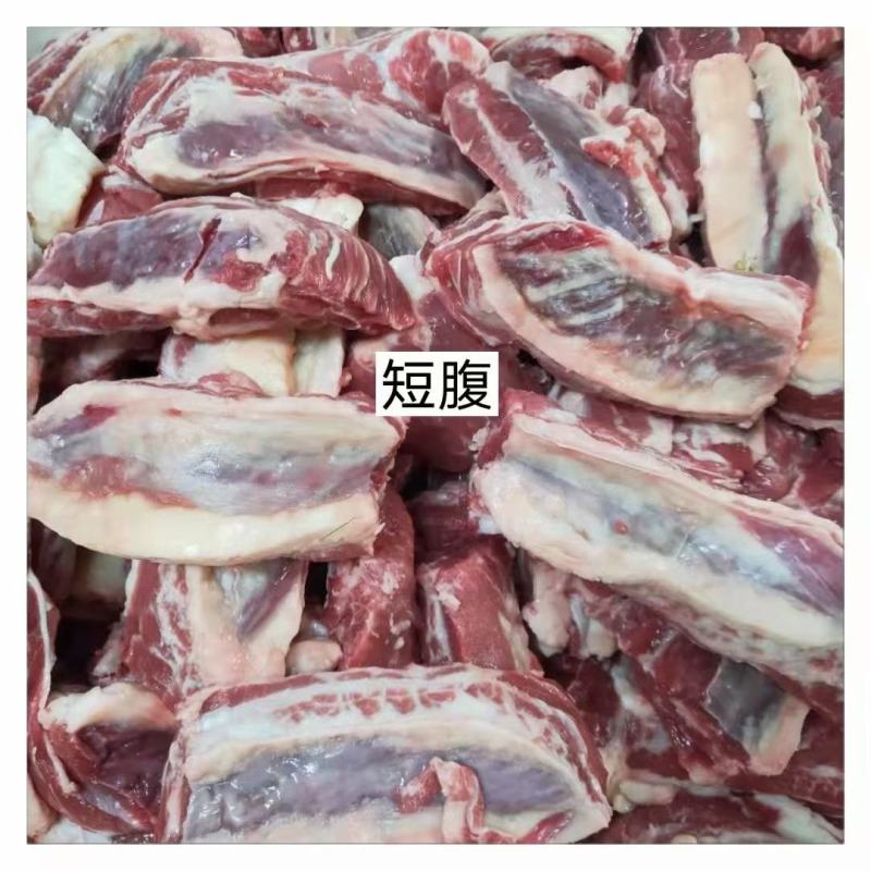 牛羊肉
