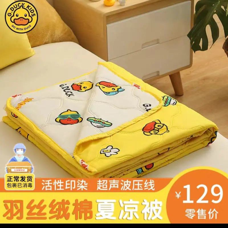 小黄鸭夏凉被幼儿园双面印染AB面水洗棉午睡空