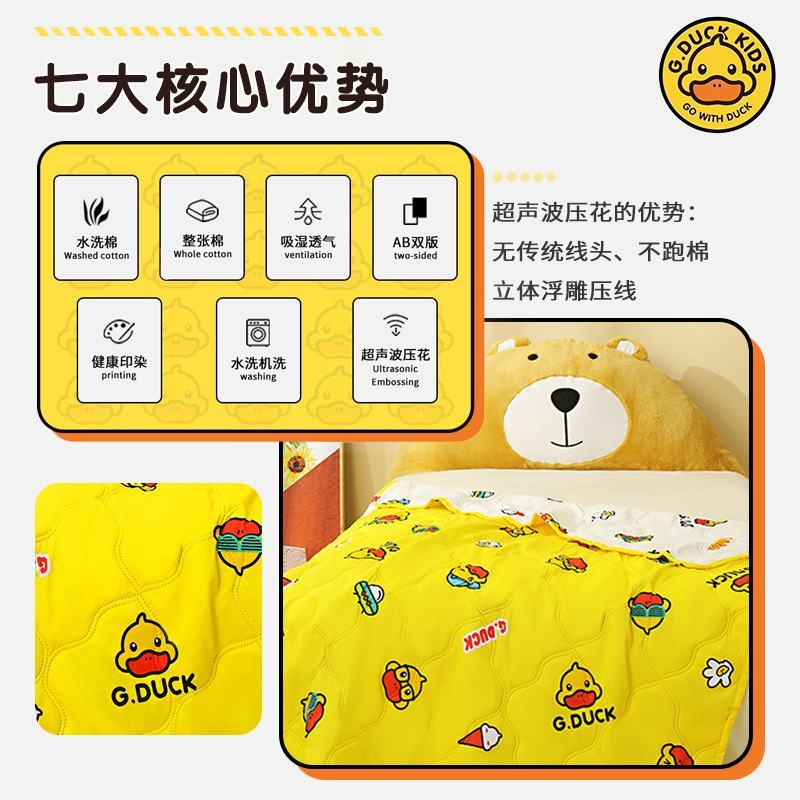 小黄鸭夏凉被幼儿园双面印染AB面水洗棉午睡空