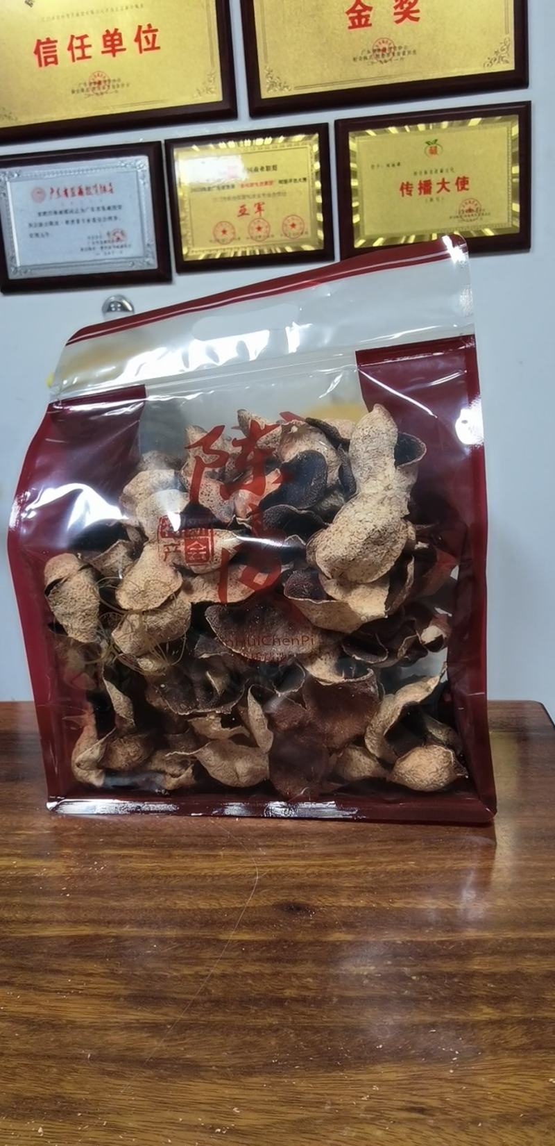 包邮正宗新会核心产区5年陈皮，煮茶，煲汤做菜佳品自产自销