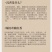 正宗奇楠沉香嫁接苗(紫棋)全国包邮,包结香,包技术指导