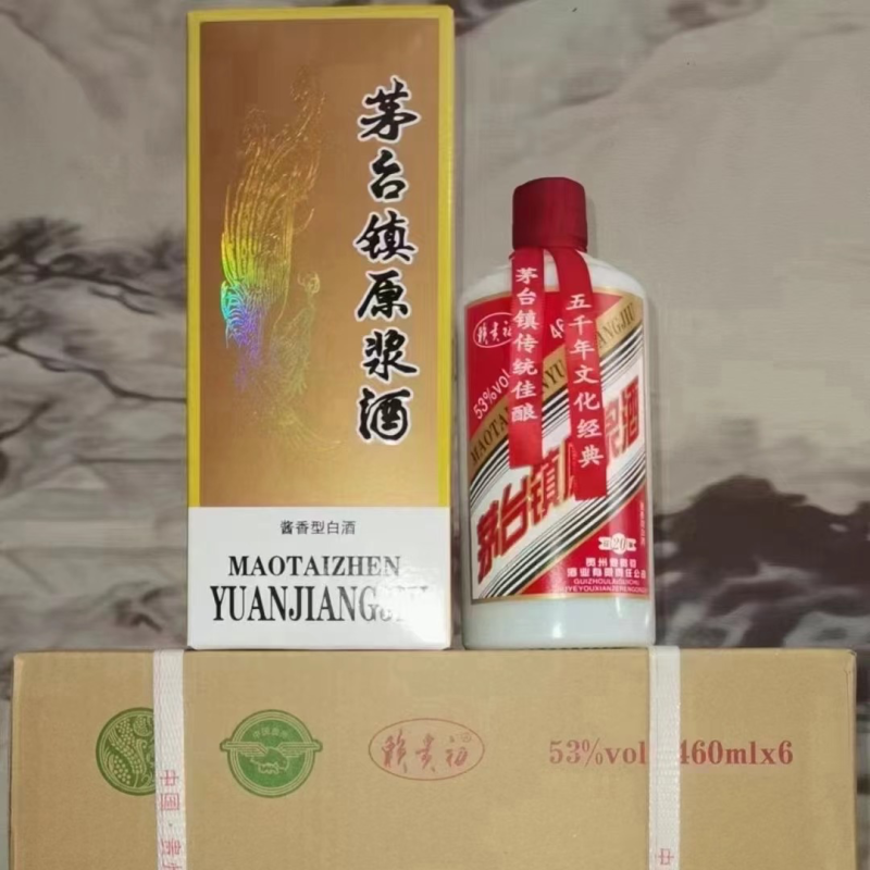 茅台镇原浆酒，原价99/箱