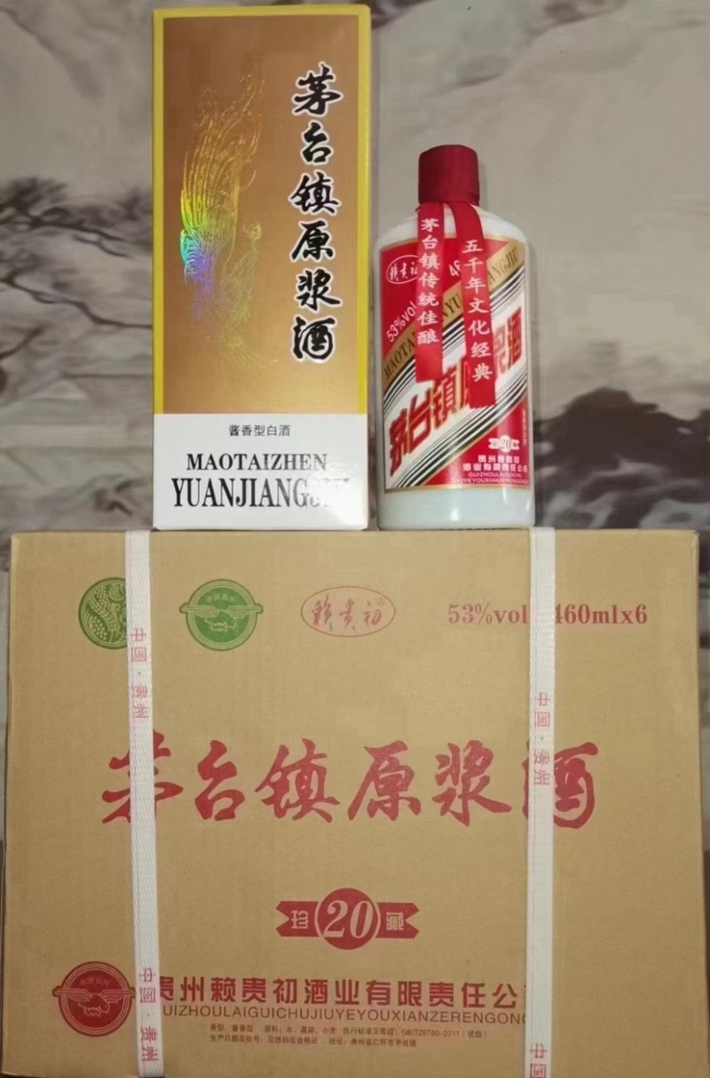 茅台镇原浆酒，原价99/箱