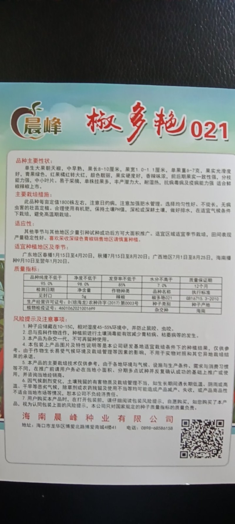 单生大果中早熟硬度好连续开花坐果强品质保证厂家发货