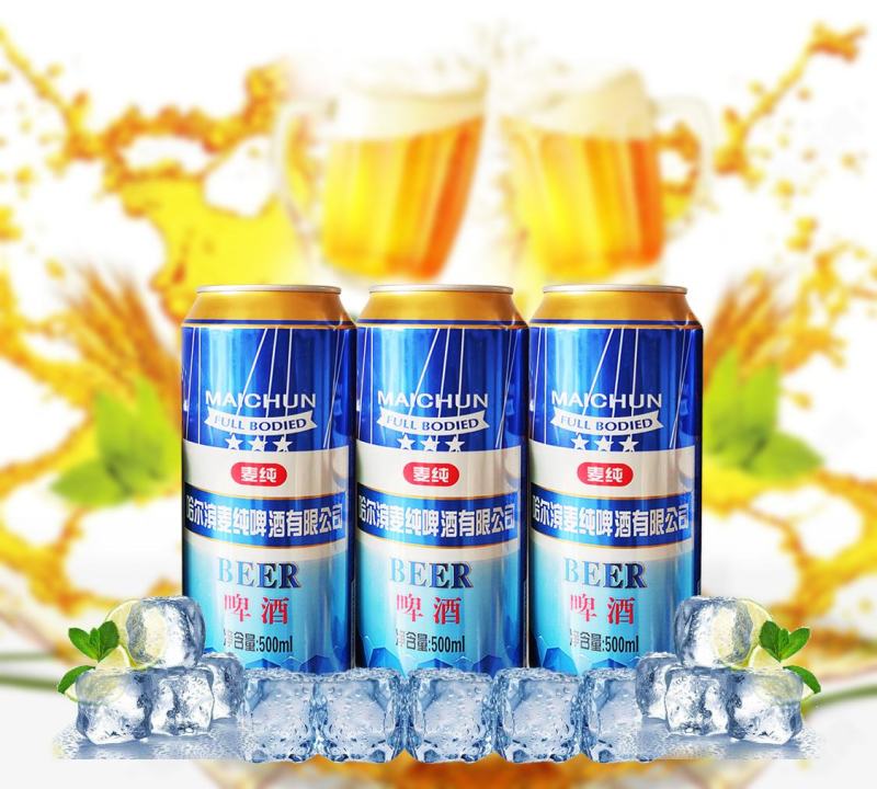 哈尔滨麦纯啤酒多种规格品质保证。全国招商。一区一代