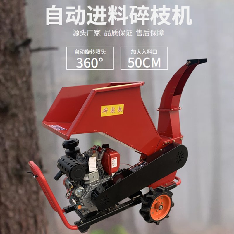 自动进料碎枝机干鲜两用果园树枝粉碎机辊轮卧式秸秆破碎