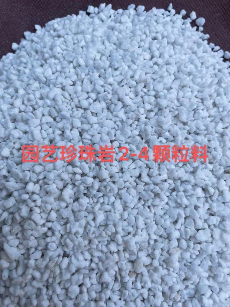 珍珠岩，大颗粒珍珠岩，育苗基质，保水保肥