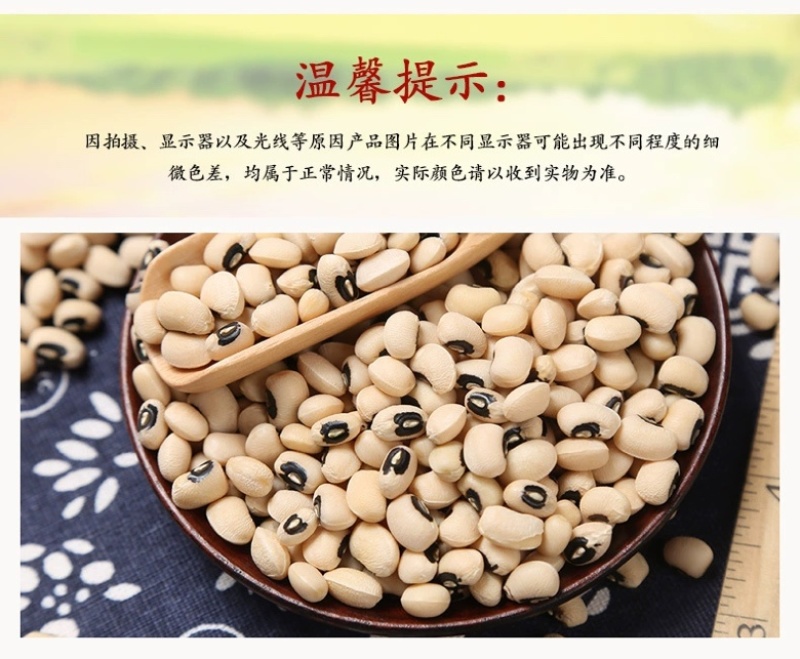 白豇豆黑嘴白豇豆食品加工熬粥现货五谷杂粮袋装50斤