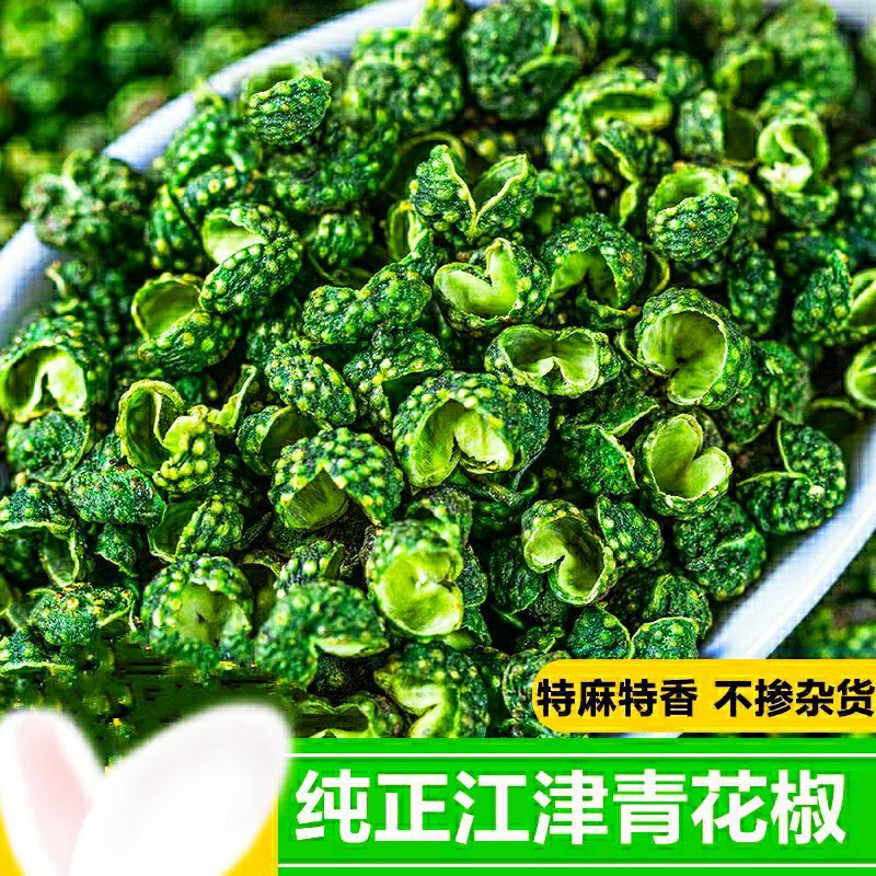 四川青花椒特麻特香青花椒颗粒饱满色香味俱全炖肉调料