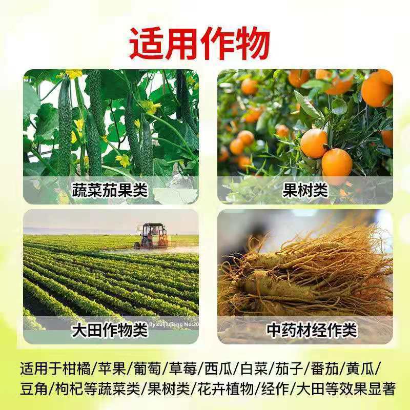 悬浮钙630克/升蔬菜果树番茄草莓脐腐病补钙防裂果特种肥