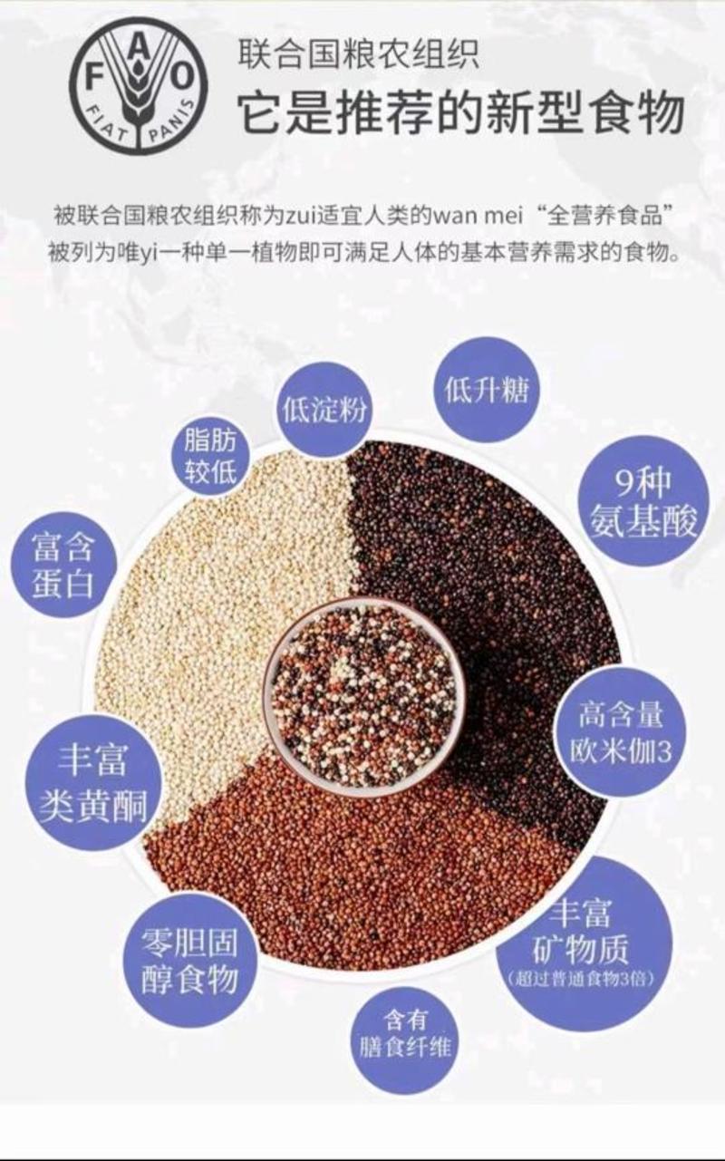 青海一级红藜麦米青藏特产三色藜麦红藜麦米
