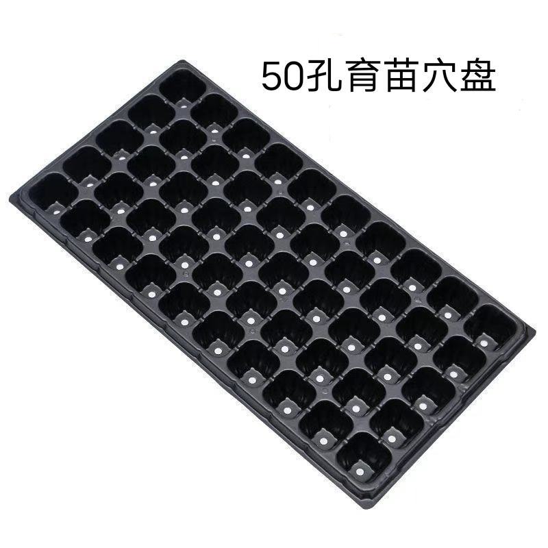 （厂家直销）各种规格育苗穴盘加深高脚林木盘育甜瓜蔬菜…