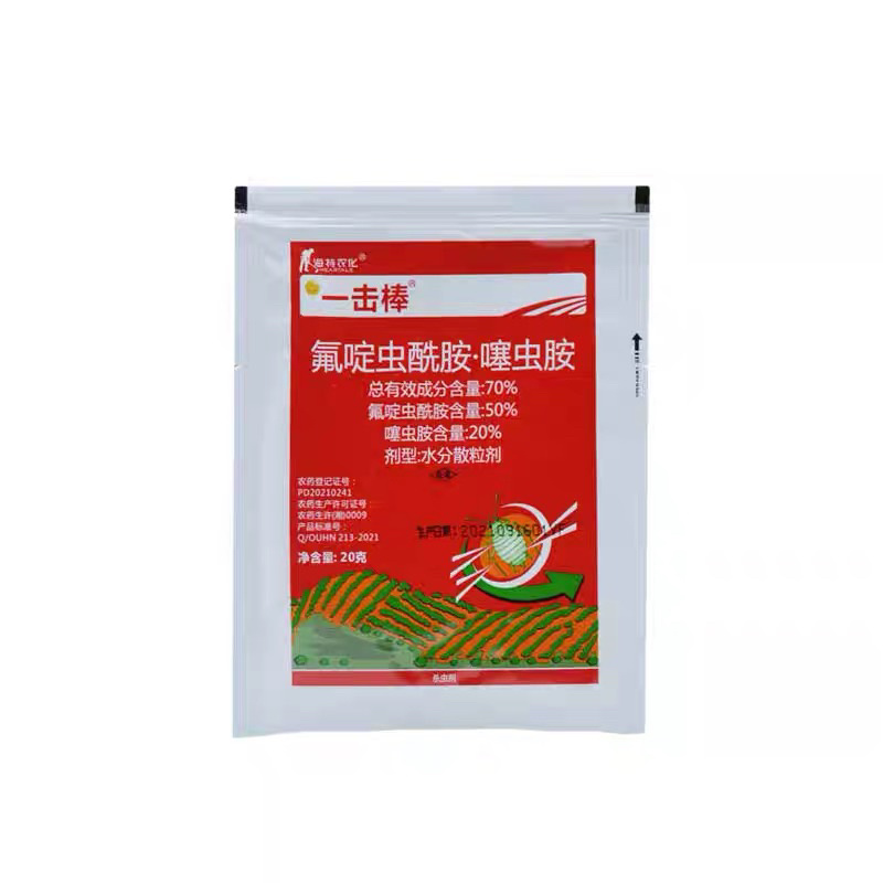 海特农化70%氟啶虫酰胺噻虫胺杀虫剂2克