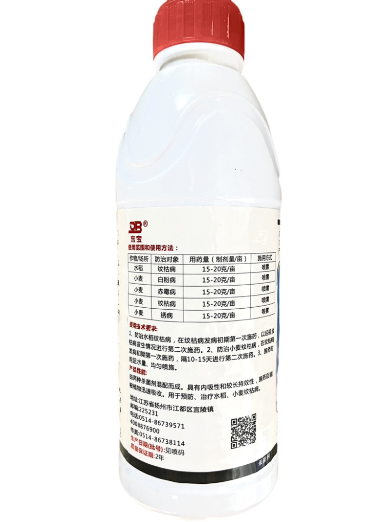 东宝30%苯甲丙环唑杀菌剂1000毫升