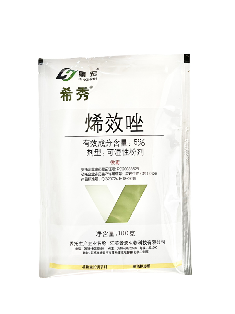 希秀5%烯效唑杀菌剂100克