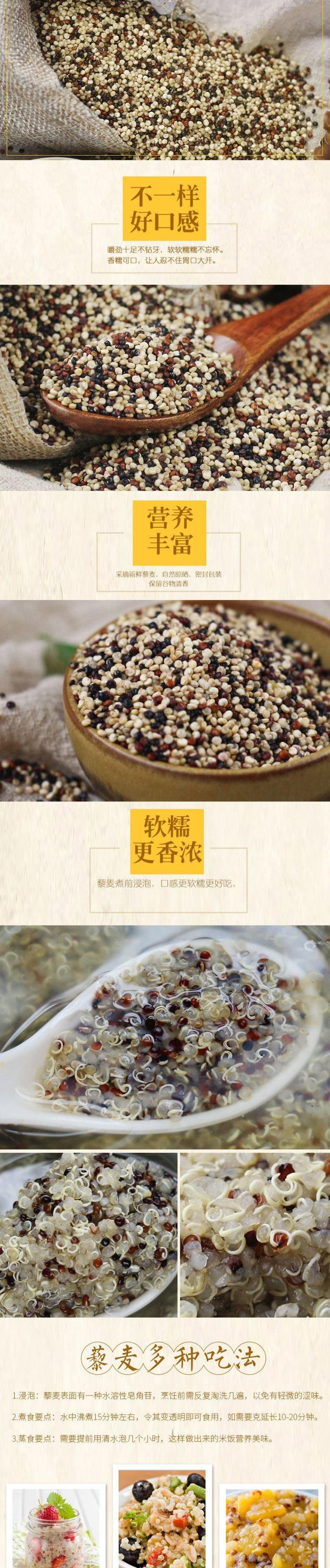 青海白红黑三色藜麦米青藏特产产地直发