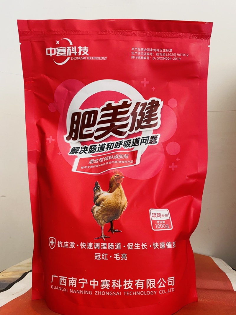 肥美健项鸡专用多维促生长快速催肥快速调理肠道