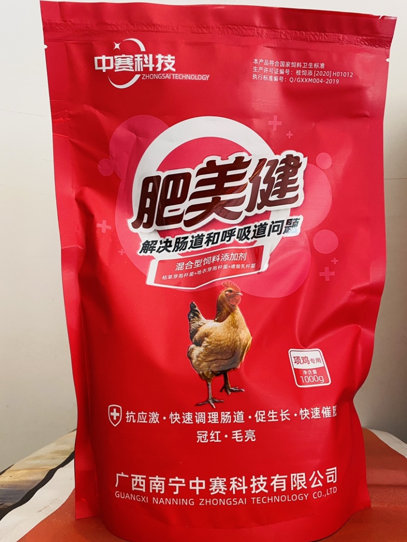 肥美健项鸡专用多维促生长快速催肥快速调理肠道