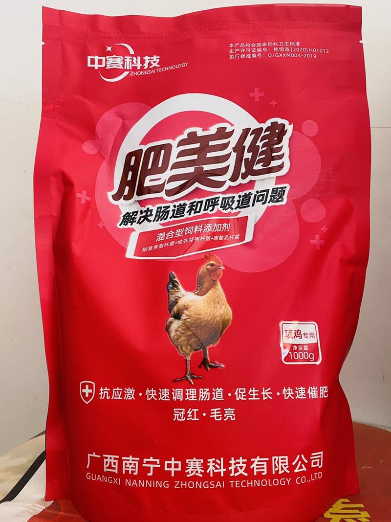 肥美健项鸡专用多维促生长快速催肥快速调理肠道