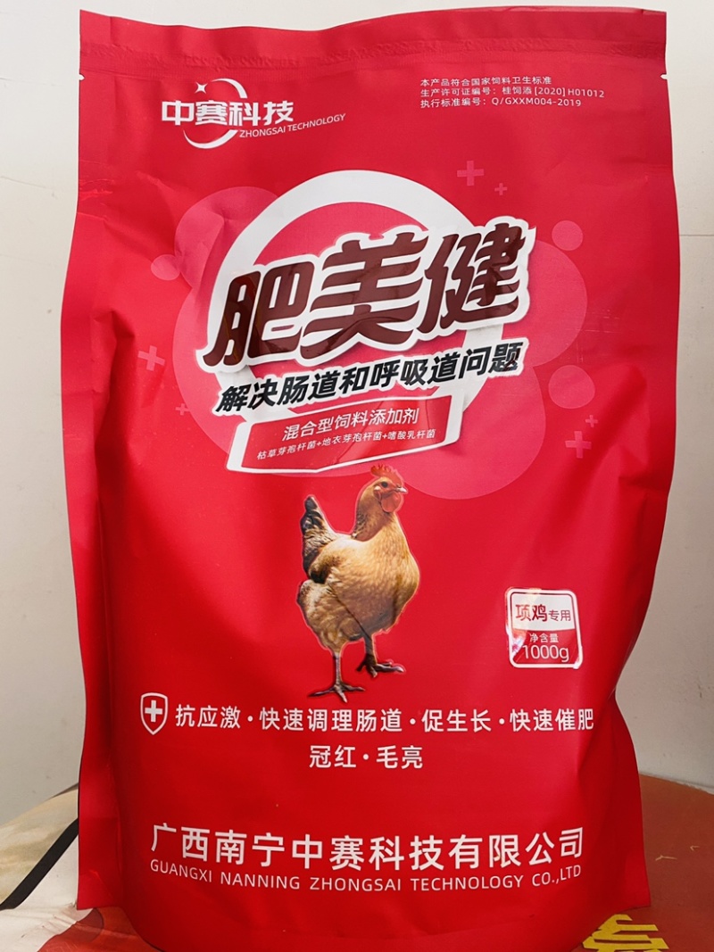 肥美健项鸡专用多维促生长快速催肥快速调理肠道