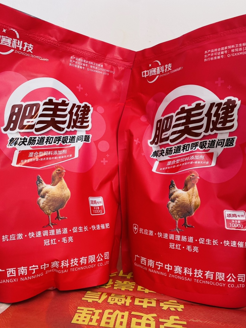 肥美健项鸡专用多维促生长快速催肥快速调理肠道