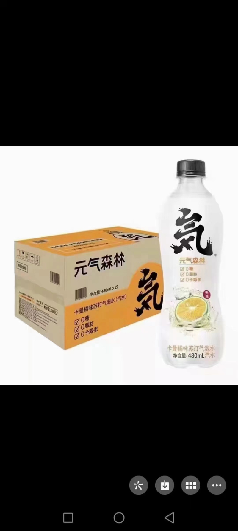 元气森林