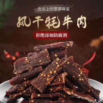 正宗阿坝洲手撕牛肉干西藏风干牦牛肉干内蒙古特色网红零食牛